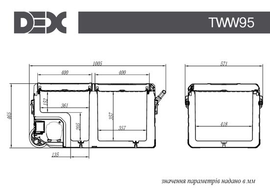 Автохолодильник компрессорный DEX TWW-95B двухкамерный с аккумулятором, на колесиках